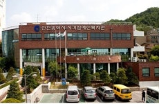 인천시 시각장애인복지관·송암점자도서관 위탁운영자 모집