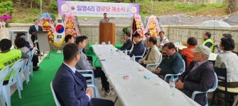 강수현 양주시장, 관내 ‘장흥면 일영4리 경로당’ 개소식 참석