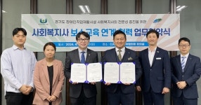 경기도사회복지사협회, 경기도장애인직업재활시설협회와 업무협약