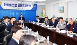 파주시, 글로벌 바이오 선진도시 방문 결과보고회 가져