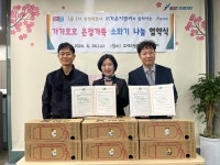 부산 사상구 주례3동, ㈜가온이엔씨와 가가호호 온정가득 소화기 나눔 사업 추진