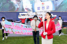 합천군, 제63회 경상남도민체육대회 우수한 성적 마무리