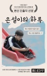 부산시 수영구, 부산국제어린이청소년 영화제 본선진출작 선정