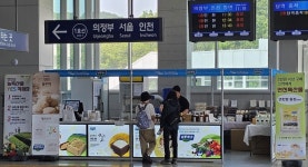 연천군, 1호선 연천역서 농특산물 판매장 개설