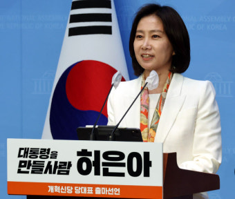 허은아, 당대표 출마 선언...“개혁신당 출신 대통령 만들겠다”