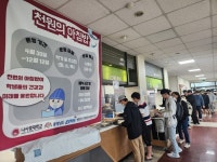 나사렛대, ‘천원의 아침밥’프로그램 진행