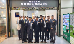 인제대, 대학일자리플러스센터 개소식 열려