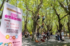 부산진구, 2024년 ‘어린이날 기념 팝업 숲밧줄놀이터’ 개최