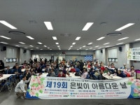 인천시각장애인복지관, 인천관내 시각장애인 어르신 모시고 경로잔치 개최