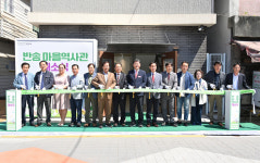 부산 해운대구 “따뜻한 동네 반송동을 소개합니다”