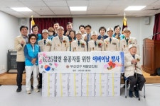 부산진구재향군인회,  ‘6.25참전 유공자를 위한 어버이날 행사’ 개최