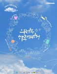 ‘의정부하루여행’ 봄·여름 시즌상품 매진 행렬