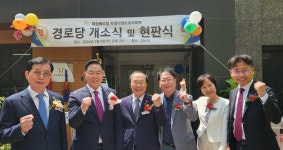 강수현 양주시장, ‘대성베르힐 옥정더센트로 아파트 경로당’ 개소식? 행복한 노년 ‘기원’