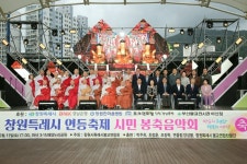 창원특례시, 3·15해양누리공원서 부처님오신날 맞이 봉축음악회 열려