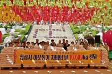 대한불교 천태종 삼광사,  부산진구에 부처님 오신 날 맞아 백미 나눔