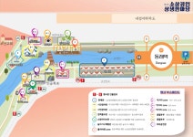 ‘제1회 부산시 소상공인 상생한마당’ 개최