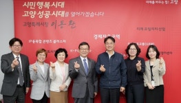 고양시, 사회복지법인 홀트아동복지회와 간담회 개최