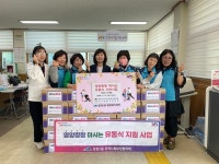 부산 남구 문현1동 건강생활지원센터, ‘영양짱짱 유동식 지원 사업’운영
