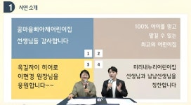 부천시 육아종합지원센터,  제4회 스승의 날에     #선생님 덕분에 캠페인 진행