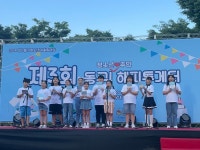 대구 동구, 청소년·주민 소통의 장 ‘해피투게더’ 개최