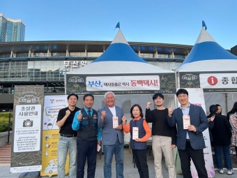 부산시, 동백택시 이용활성화 위해 홍보 활동 펼쳐