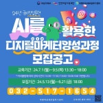 인천여성가족재단,국비지원 직업교육훈련 교육생 모집