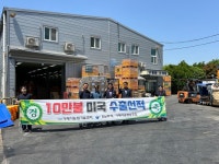 거제시, 10만달러 규모 농산물 수출물량 선적