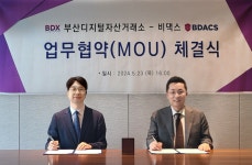 비댁스, 부산디지털자산거래소(부산BDX)와 업무협약 체결