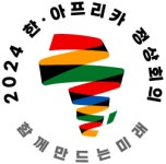 법무법인 대륙아주, 내달 4일 ‘韓ㆍ아프리카 에너지 포럼’ 개최