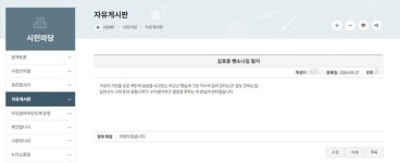 김천시 “김호중 소리길 어떻게 해?”···철거 민원에 고민