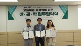 거제여성새로일하기센터, 고교졸업생 취업 활성화와 네트워크 구축을 위한 산·관·학 업무협약 체결