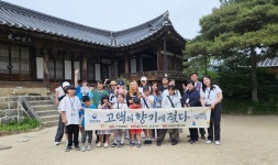 함양군, 고택! 색다른 체험에 젖다