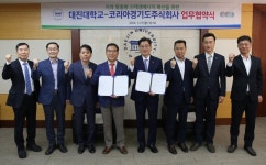 지역 맞춤형 신재생에너지 확산을 위한   대진대학교-코리아경기도주식회사 업무협약