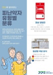 양주소방서, 노인요양시설 구석구석 안전 챙긴다!