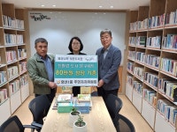 부산 영도구 영선1동 주민자치위원회, 영선나릿 작은도서관에 친환경도서와 선물 기증