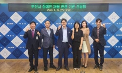 부천시, 장애인 공무원 임용 기회 확대 간담회...  채용 활성화 위해 적극 노력