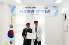 비에스종합병원, 강화군 의용소방대 지정병원 협약 체결