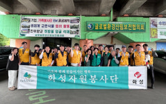 화성산업 자원봉사단,  평택서 ‘녹색혁신’ 자원봉사 활동
