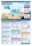 인천여성가족재단 2024년 3기 교육프로그램 수강생 모집