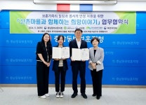 충남동부보훈지청, 사회적기업과 협력 보훈가족 힐링서비스 강화