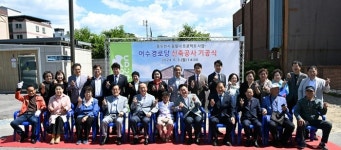 동두천시, 어수경로당 신축공사 기공식 개최