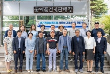 고양시공예품전시관에서 경기공예협동조합 현판식 개최