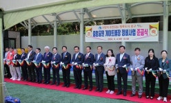 부산 중구, 중앙공원 게이트볼장 정비사업 준공식 개최