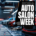 대한민국 대표 자동차 애프터마켓 전시회 킨텍스, 2024 오토살롱위크 1차 얼리버드 티켓 오픈