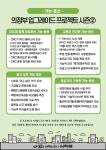 의정부 업그레이드 프로젝트 시즌2 가능·흥선편