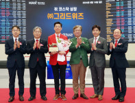 [포토] 한국거래소, (주)그리드위즈 코스닥시장 상장기념식 개최