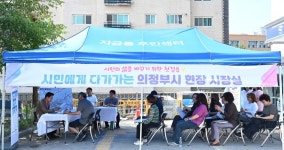 김동근 의정부시장, 자금동 주민센터에서 현장시장실을 열고 시민들과 소통