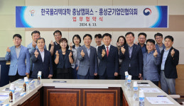 홍성군기업인협의회, 한국폴리텍 충남캠퍼스와 업무협약 체결