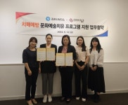김포시보건소, 더리미 미술관과 ‘치매 예방  문화 예술 치유 프로그램 지원’ 업무 협약