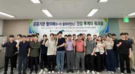 부산시설공단, 공공기관 협의체 ‘건강 투게더 워크숍’ 개최